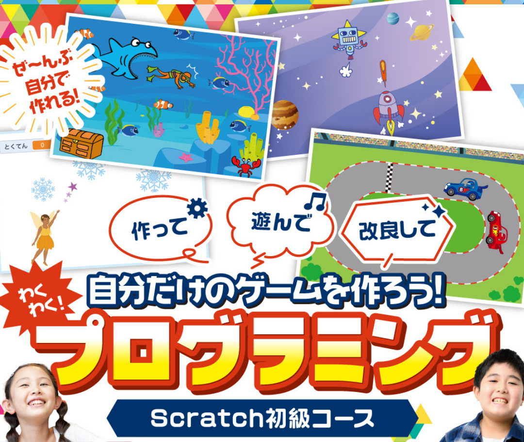 Scratch